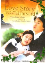 Love Story In Harvard กฎหมายรักฉบับฮาร์วาร์ด V2D 3 แผ่นจบ พากย์ไทย